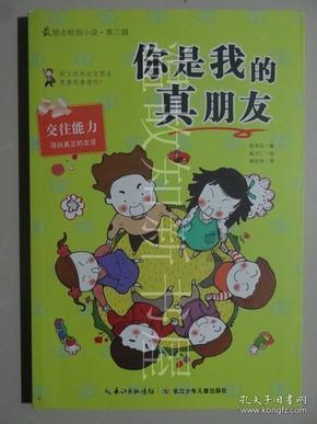 时尚男孩救援